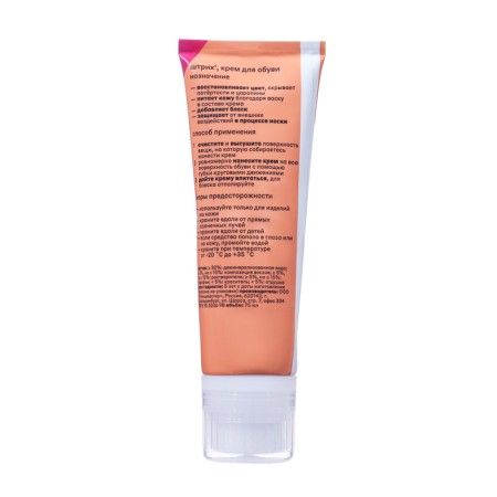 Shoe cream stroke tube with a sponge, colorless, 75 ml-4