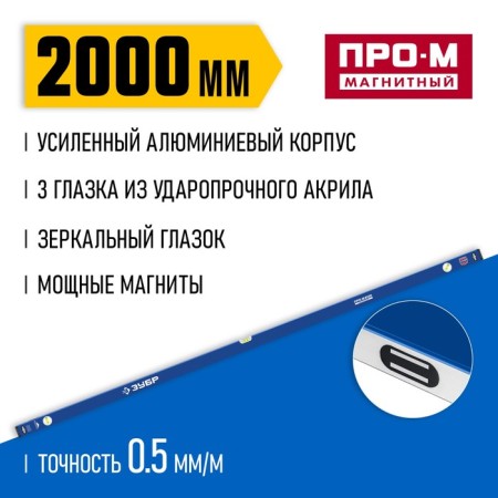 Magnetic bison level Prov-M Master 34589-200_z01, enhanced profile, 2000 mm