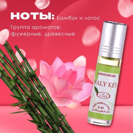 Oil Female Deaths Maly Key, 6 ml-1