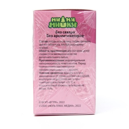 Children's herbal tea "Professor Travkin" with rosehip 6+, 20 filter packages of 1.5 g-1