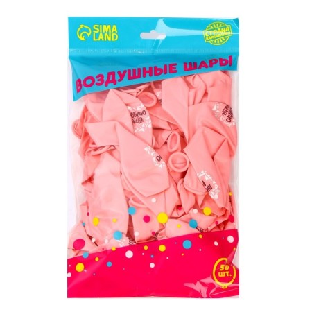 Latex balloon 12 “Recognition of love”, set of 50 pcs.-2