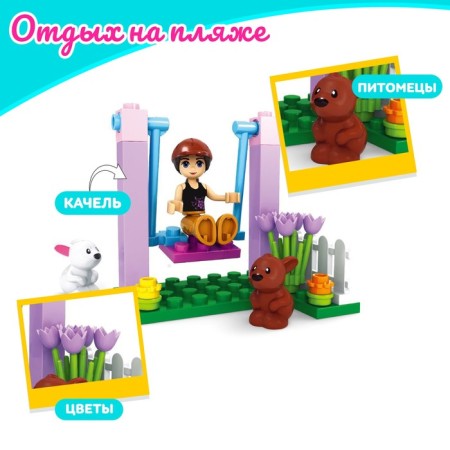 Конструктор Девчонки «Мини-качели», 33 детали-2