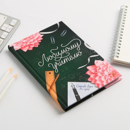 Diary mini "Beloved Teacher", A6 format, 80 sheets-1