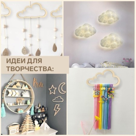 The base for Macrame "Cloud", 20 × 10 × 0.4 cm-1