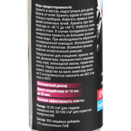 Universal biodegradable purifier Grand Caratt 4000, trigger, 50 ml-4