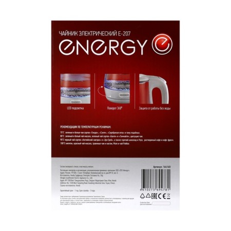Electric kettle Energy E-207, glass, 1.7 l, 2200 watts, white-10