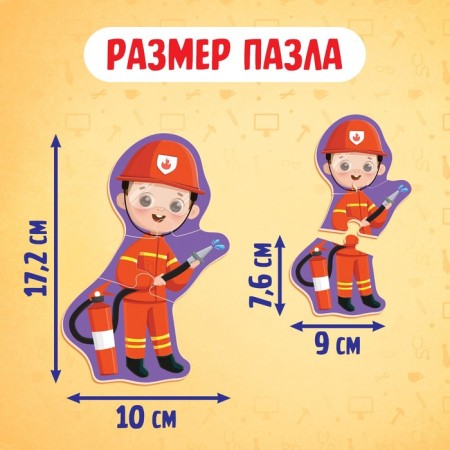 Maxi Puzzles "Profession", 6 puzzles, 18 details-1