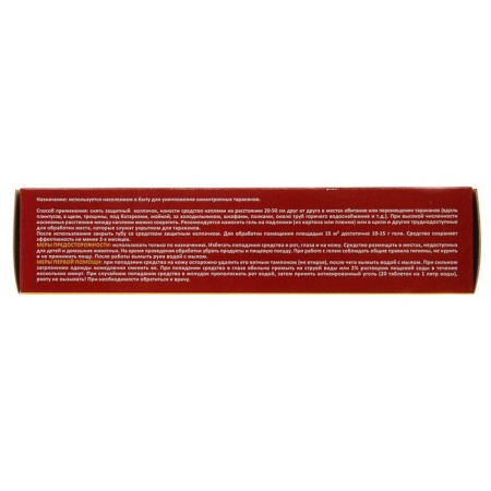 Nadzor cockroaches gel (tube), 75 ml-2