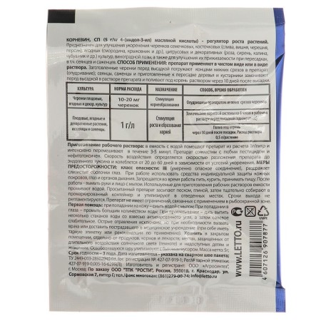 Cornevin root stimulator LETTO, 5 g-3