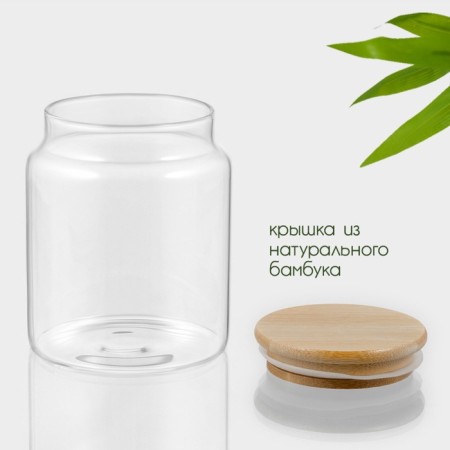 Glass Bank for bulk products with bamboo lid Bellatenero Eco, 650 ml, 10 × 12.5 cm-1