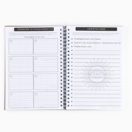 Diary of awareness "Forward to dreams!" in TV. region. with embossing A5, 86 l-2