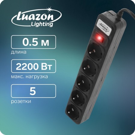 Luazon Lighting network filter, 5 outlets, 0.5 m, 2200 W, 3 x 0.75 mm2, 10 A, 220 V, black