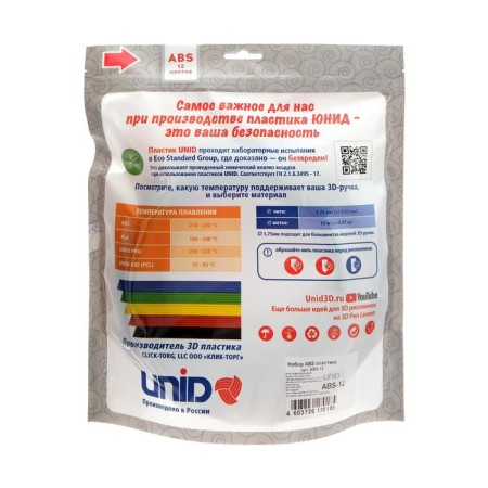 UNID ABS-12 plastic, for 3D handles, 12 colors in a set, 10 meters-2