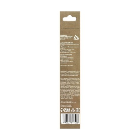 Trimmer Luazon Ltri-08, for the nose/ears, 1haa (not in the kit), black-7