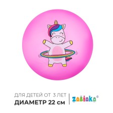 Children's ball zabiaka 