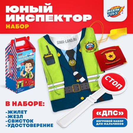 Game set for boys "DPS", vest, rod, whistle, certificate