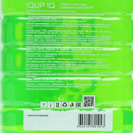 Antibacterial Liquid soap ickP Clean Care Green, Green Pat, 5 liters-1