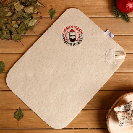 Bath mat with embroidery "Happy New Year! A cool man!"