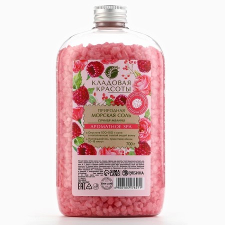 Bath salt in a bottle, raspberries 700 gr-3