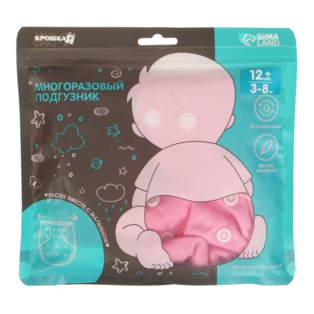 Reusable diaper "most beautiful", pink color-5
