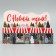 Box for Makarun “Happy New Year!”, City, 18 x 5.5 x 5.5 cm, New Year
