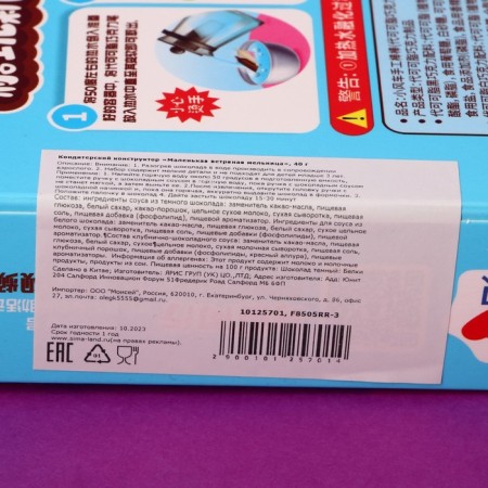 Confectionery designer "Little windmill", 40 g-2