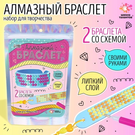 Set for creativity "Diamond Bracelet"