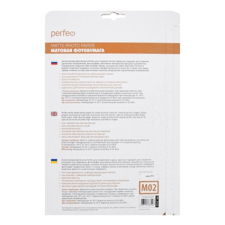 Photo paper for jet print A4, 50 sheets Perfeo, 230 g/m2, one -sided, matte-5