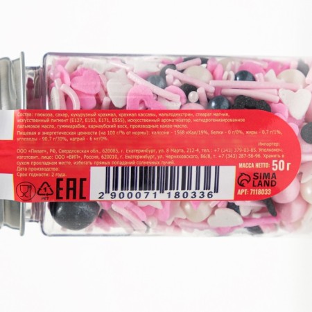 Confectionery Sprinking "Yin and Yang", 50 g-2