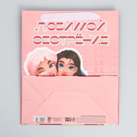 Package Gift Laminated Vertical, Packaging, "Favorite Sistress", ML 27 x 23 x 11.5 cm-6