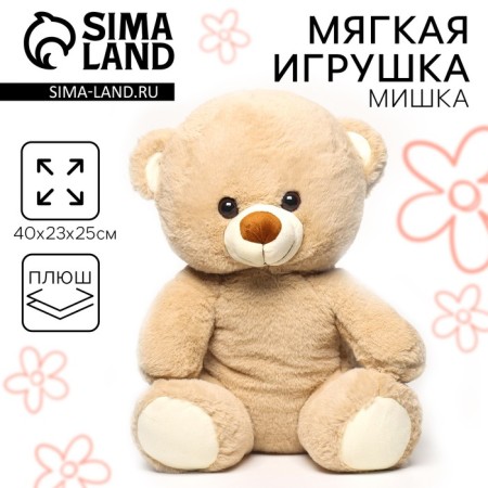 Soft toy Bear