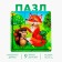 Puzzle "Forest animals", 9 details