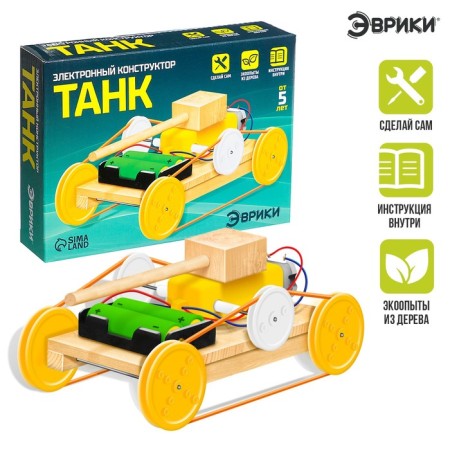 Electronic designer "Tank", made of wood, works from batteries