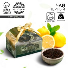 Black tea 