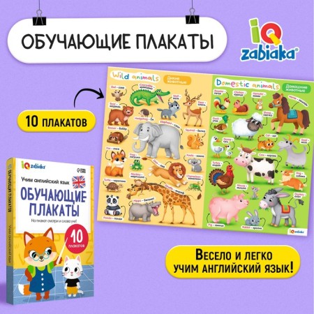 Training posters "Learning English"