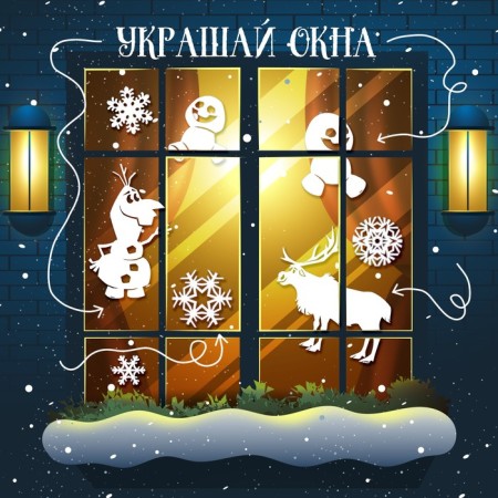 Book-cutting book "Snowstock for windows", 24 pp., A4, cold heart-1