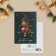 Happy New Year Postcard "Cozy New Year", 7.5 x 10.5 cm, New Year