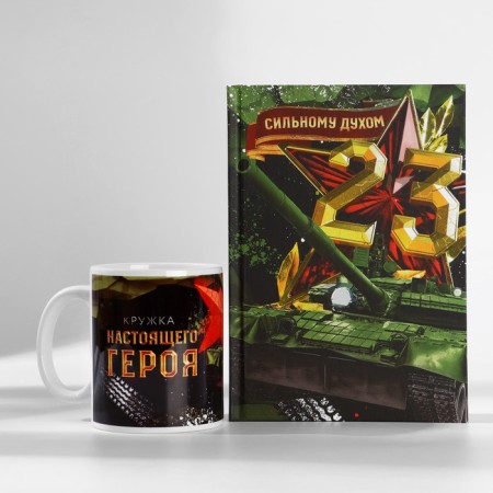 Gift set: A5 diary, 80 sheets and a mug "strong spirit"-2