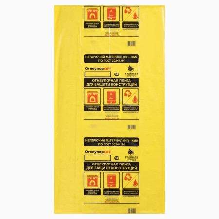Sheet of refractory, magnesite plate, 1200x600x8-5