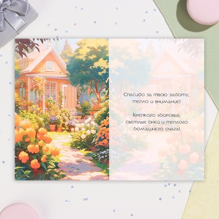Postcard "Dear grandfather!" A6-1