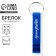 Key keychain Open "Best Fisherman", 8.5 x 2.5 cm