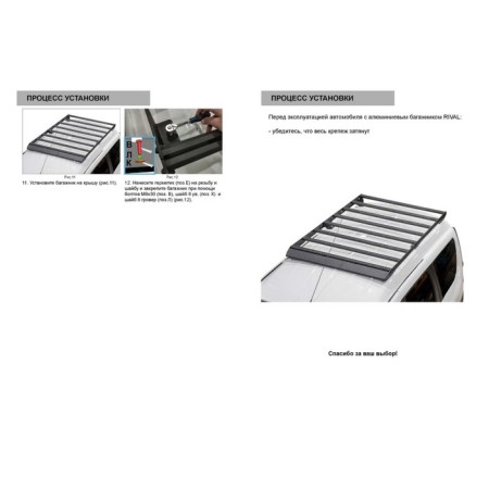 Rival trunk for Lada Largus 2012-2021 2021-, aluminum 6 mm, collapsible-10