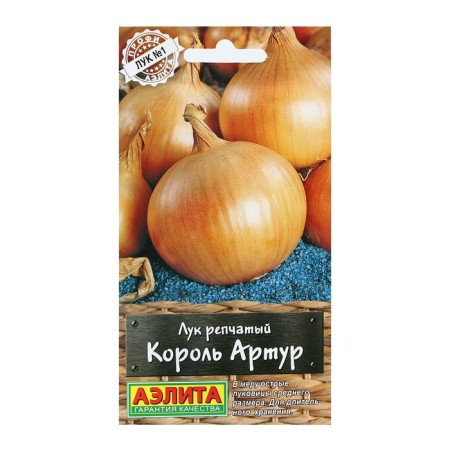 Onions are onion "King Arthur", 0.5 g
