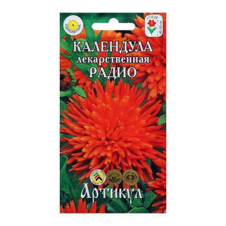 Calendula flowers "Radio", o, 0.3 g.