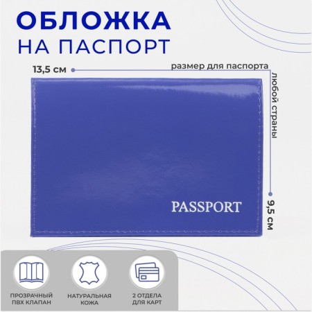 Passport cover, purple color
