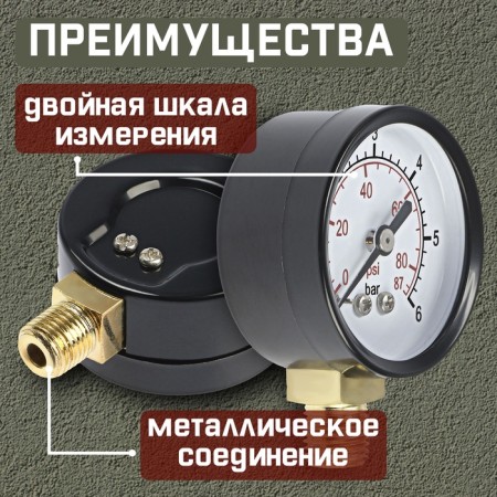 Manometer Zein, radial, body diameter 50 mm, 6 bar, 1/4 "-1