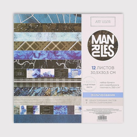 A set of scrapbooking "Man Rules" with foil, 12 pcs, 30 x 30 cm, 250 g/m²