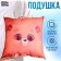 New Year's pillow Square "Bear", for the New Year