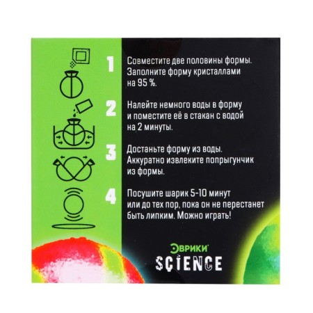 Set for experiments "Ball-jumper"-8