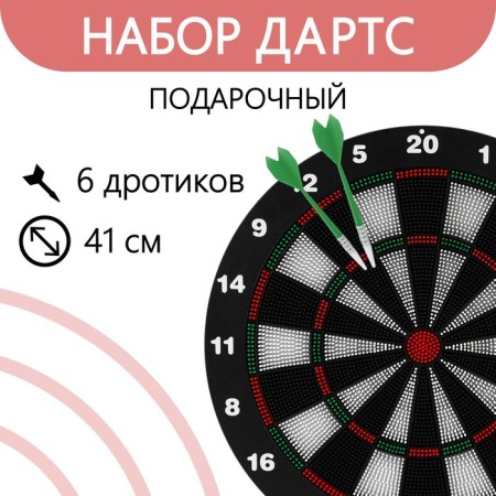 Darts, d = 41 cm, 6 darts